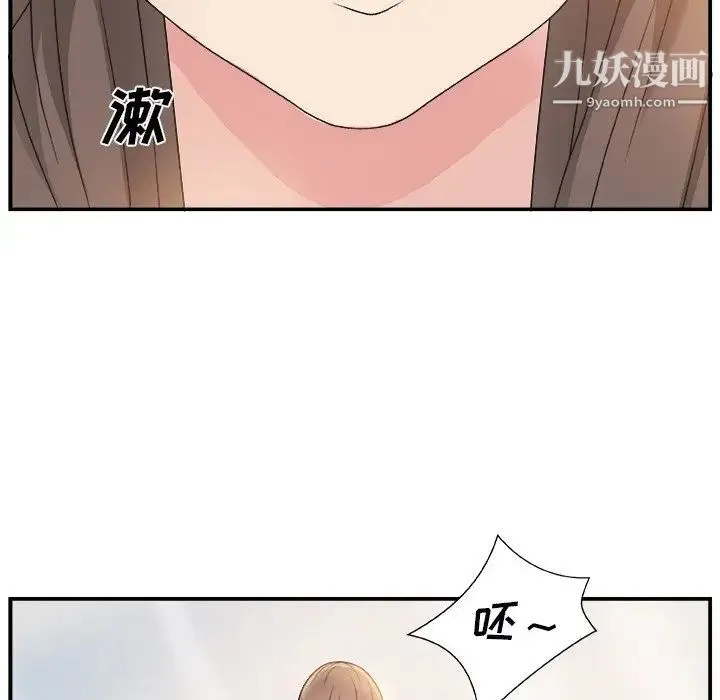 主播小姐 - 第6话 - page 39