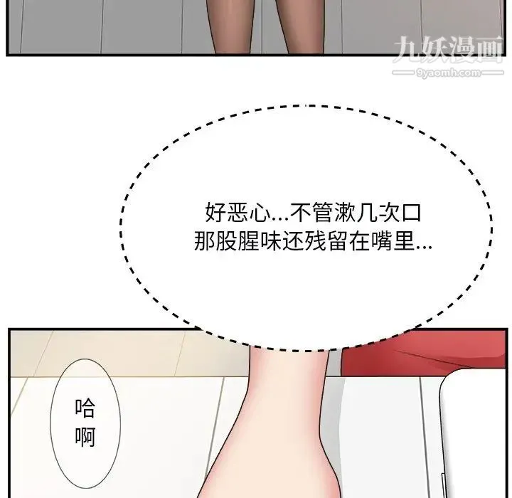 主播小姐 - 第6话 - page 41