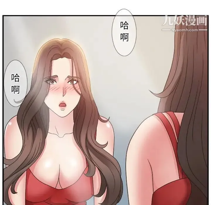 主播小姐 - 第6话 - page 43