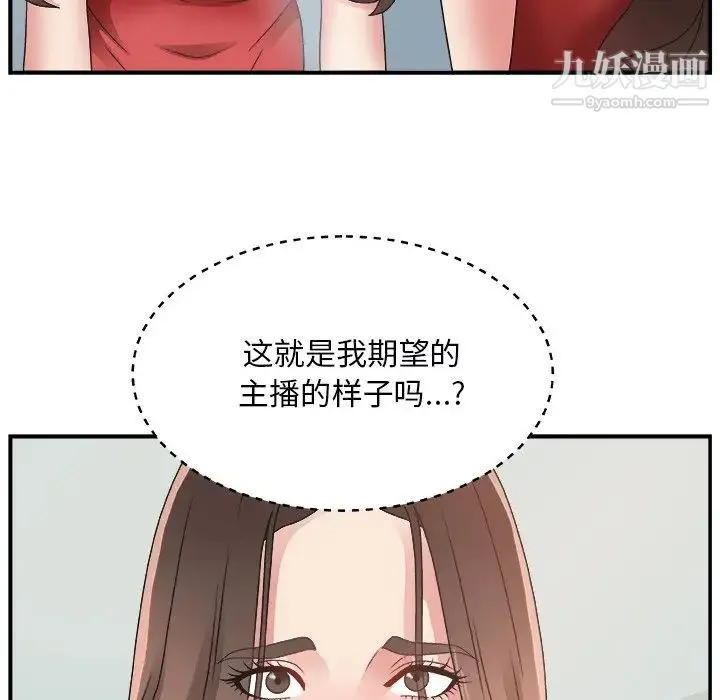 主播小姐 - 第6话 - page 44