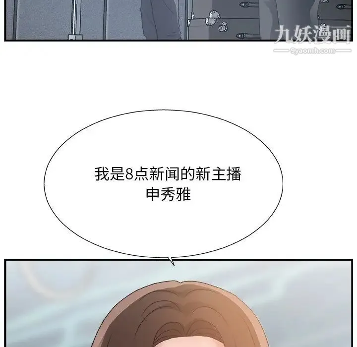 主播小姐 - 第6话 - page 49