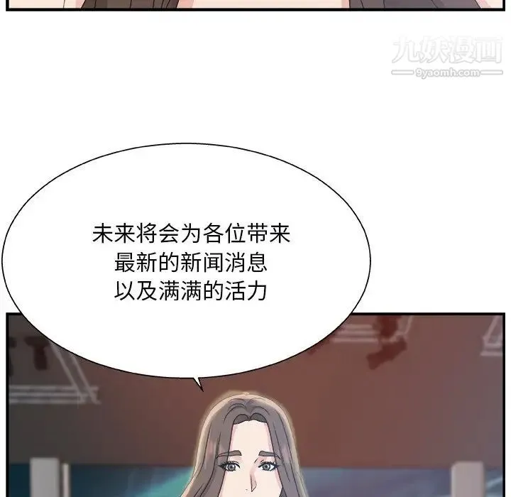 主播小姐 - 第6话 - page 51