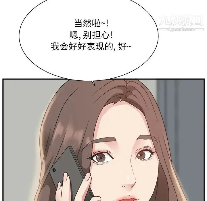 主播小姐 - 第6话 - page 63