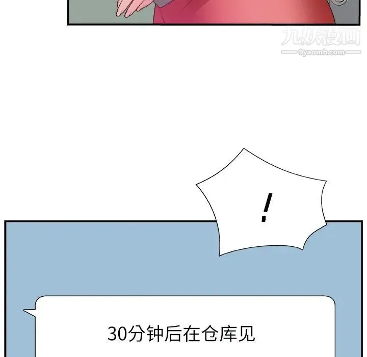 主播小姐 - 第6话 - page 70