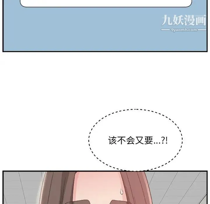 主播小姐 - 第6话 - page 71