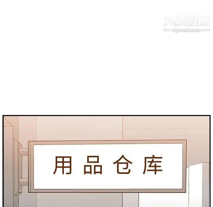 主播小姐 - 第6话 - page 73