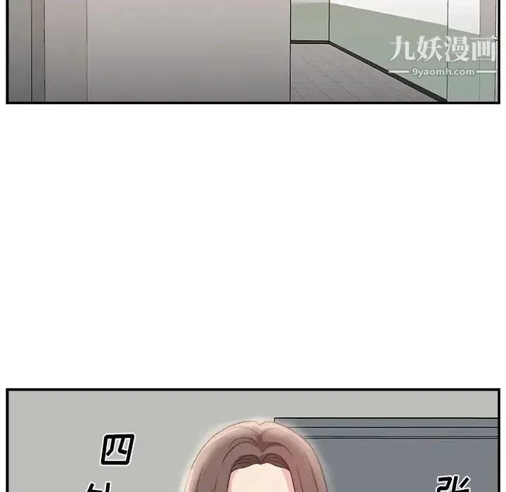主播小姐 - 第6话 - page 74