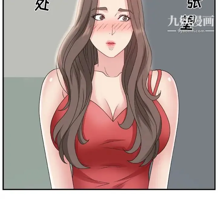 主播小姐 - 第6话 - page 75