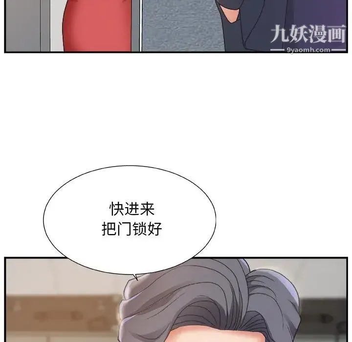 主播小姐 - 第6话 - page 80