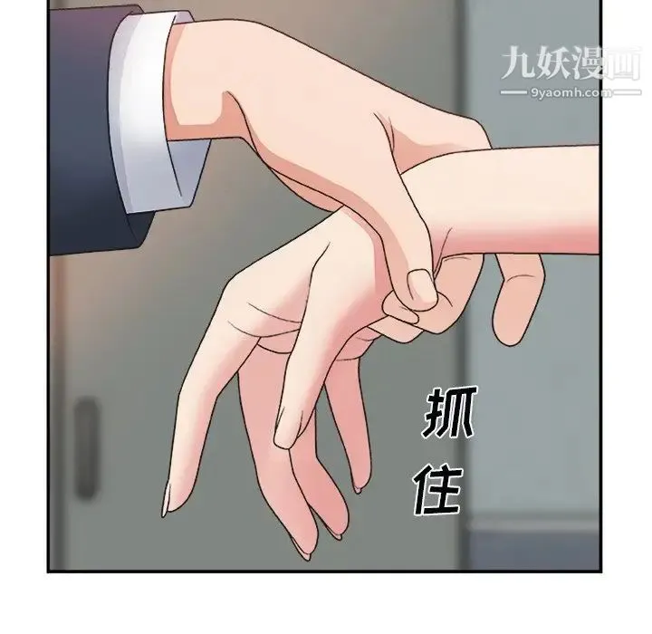 主播小姐 - 第6话 - page 85