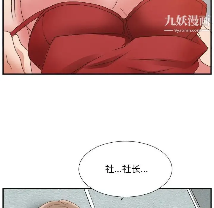 主播小姐 - 第6话 - page 92