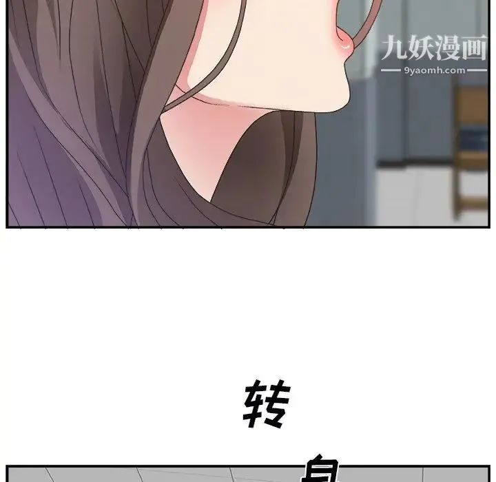 主播小姐 - 第6话 - page 98