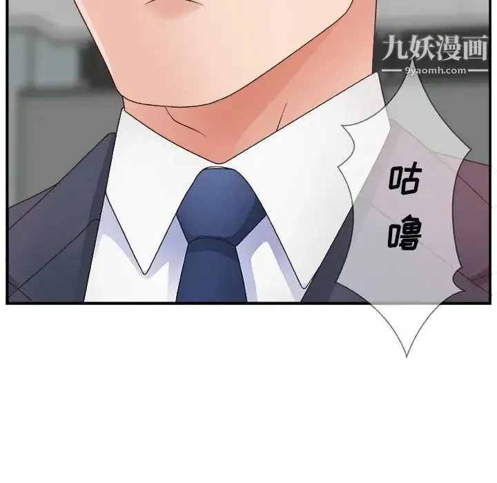主播小姐 - 第6话 - page 104