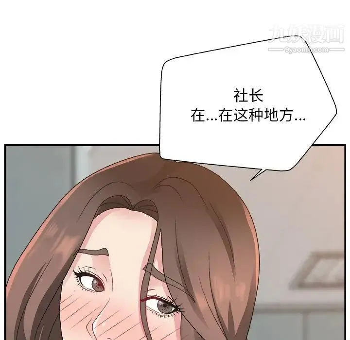 主播小姐 - 第6话 - page 105