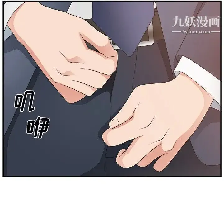 主播小姐 - 第6话 - page 107