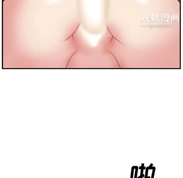 主播小姐 - 第6话 - page 110