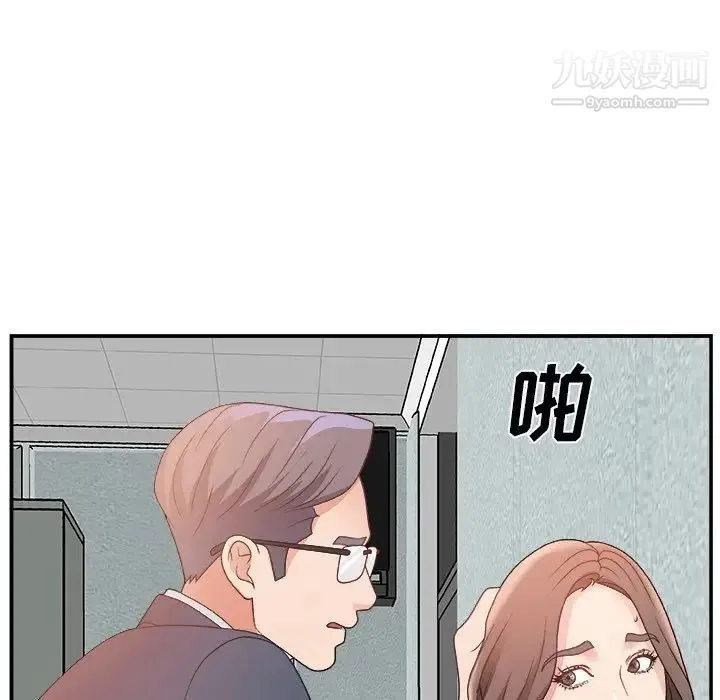 主播小姐 - 第6话 - page 114