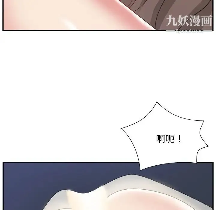 主播小姐 - 第6话 - page 119