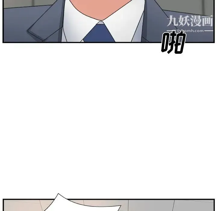 主播小姐 - 第6话 - page 124