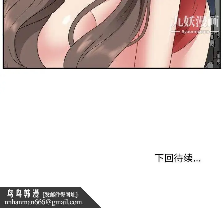 主播小姐 - 第6话 - page 126