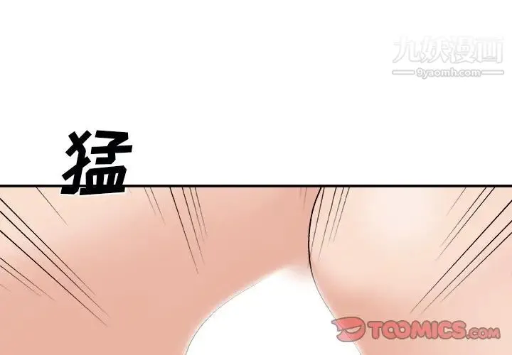 主播小姐 - 第92话 - page 3