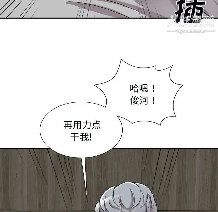 主播小姐 - 第92话 - page 5