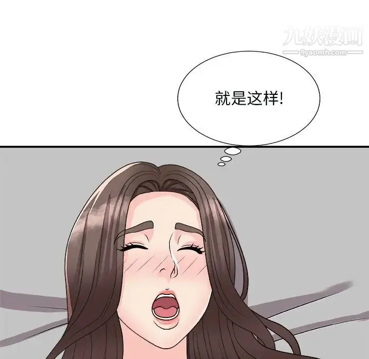 主播小姐 - 第92话 - page 8