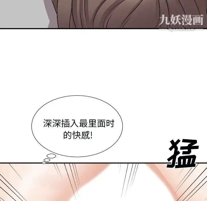 主播小姐 - 第92话 - page 13