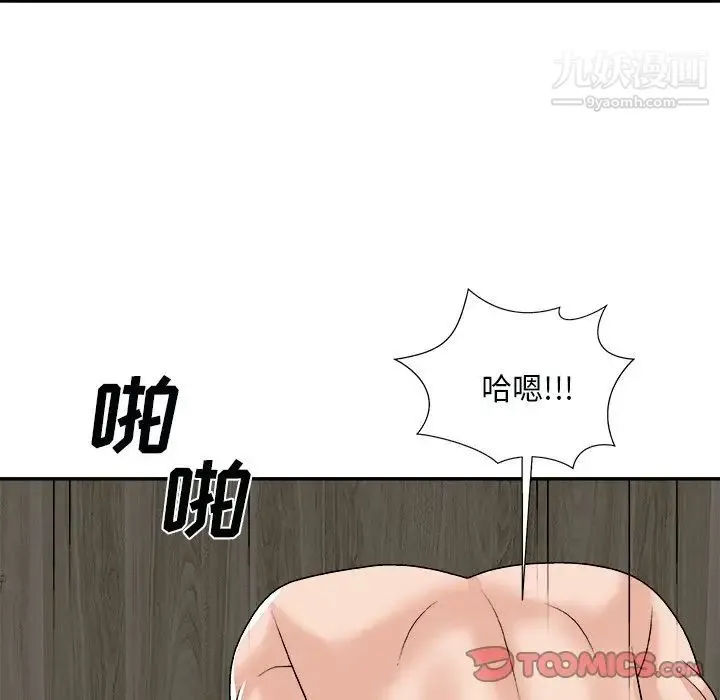主播小姐 - 第92话 - page 15