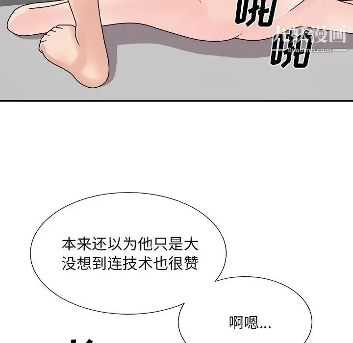 主播小姐 - 第92话 - page 17
