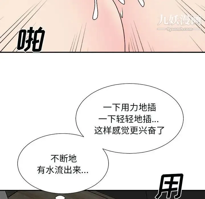 主播小姐 - 第92话 - page 28