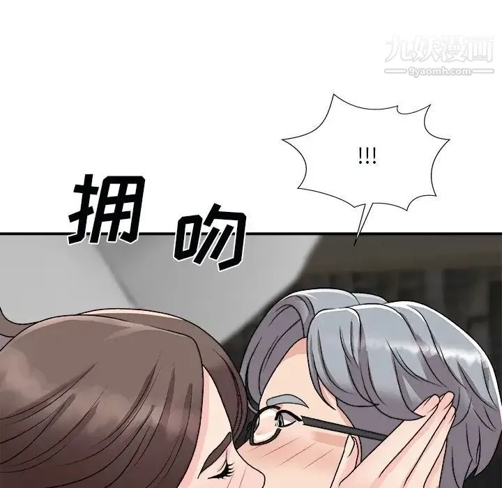 主播小姐 - 第92话 - page 31