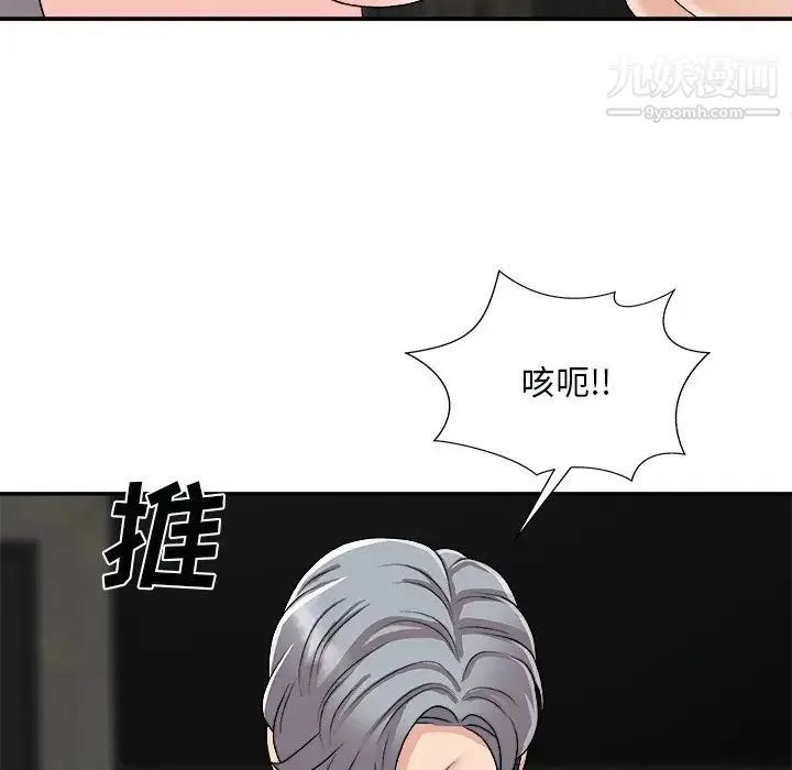 主播小姐 - 第92话 - page 33