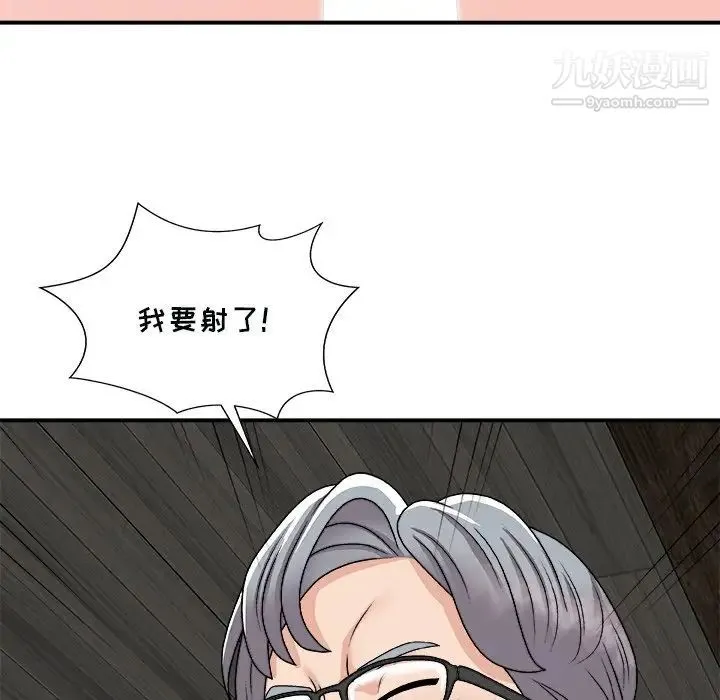 主播小姐 - 第92话 - page 38