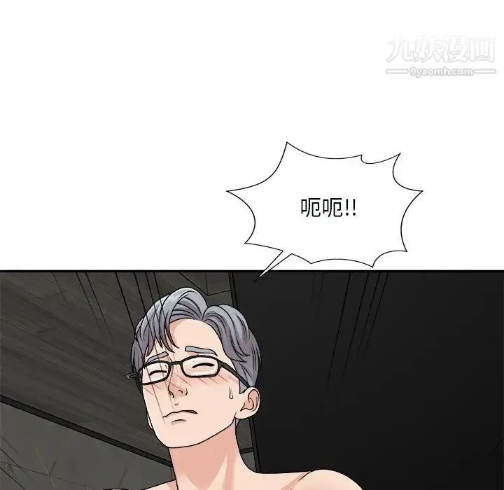 主播小姐 - 第92话 - page 40