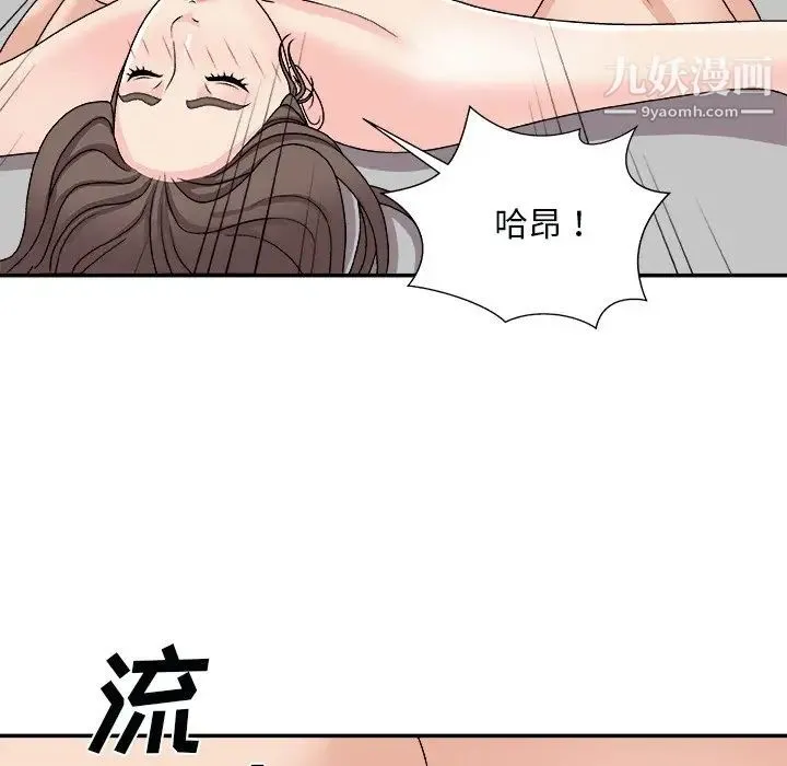 主播小姐 - 第92话 - page 42