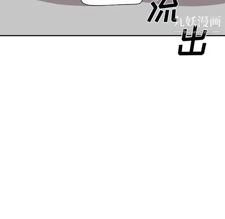 主播小姐 - 第92话 - page 44
