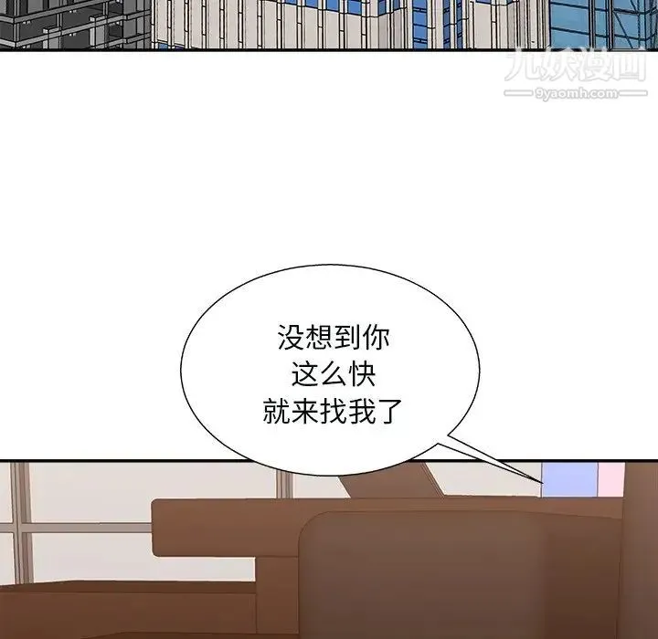 主播小姐 - 第92话 - page 47