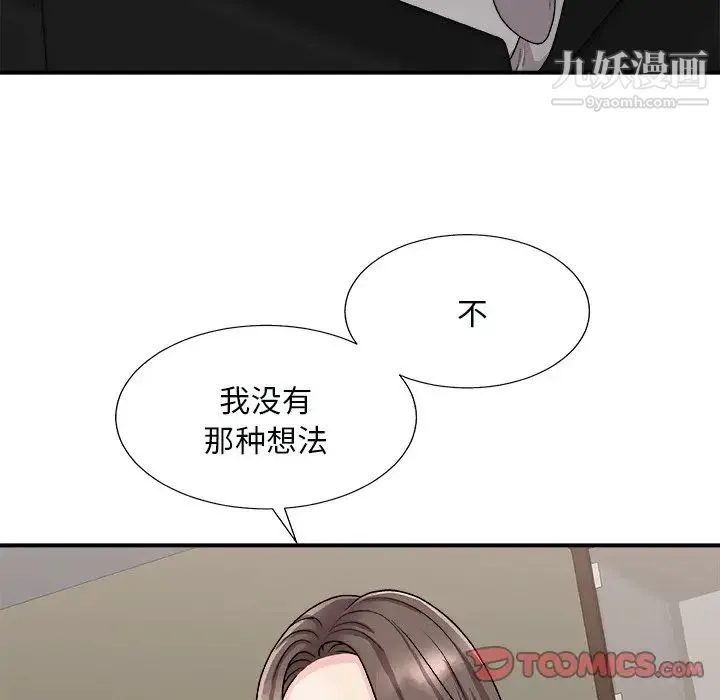 主播小姐 - 第92话 - page 51