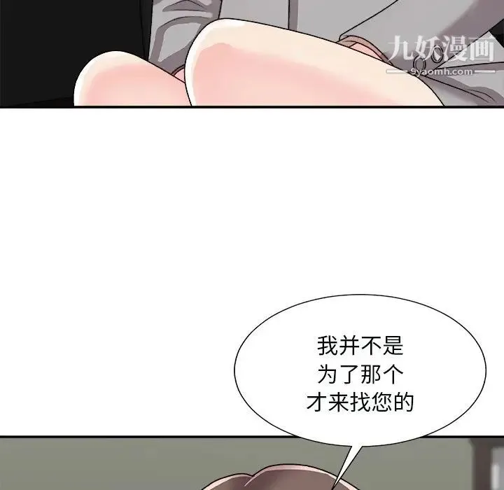 主播小姐 - 第92话 - page 53