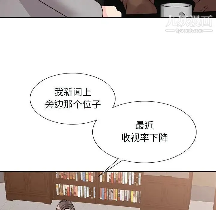 主播小姐 - 第92话 - page 64