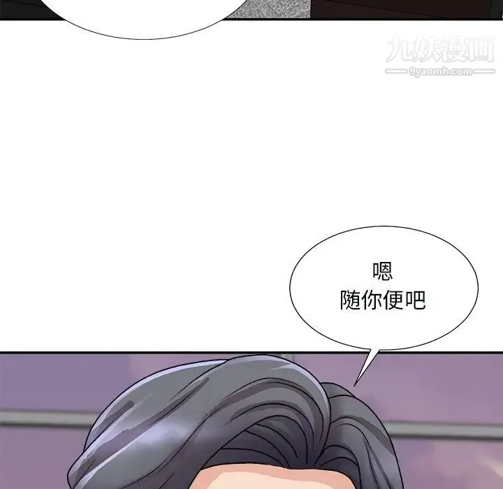 主播小姐 - 第92话 - page 66