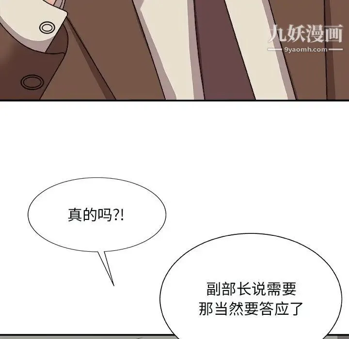 主播小姐 - 第92话 - page 68