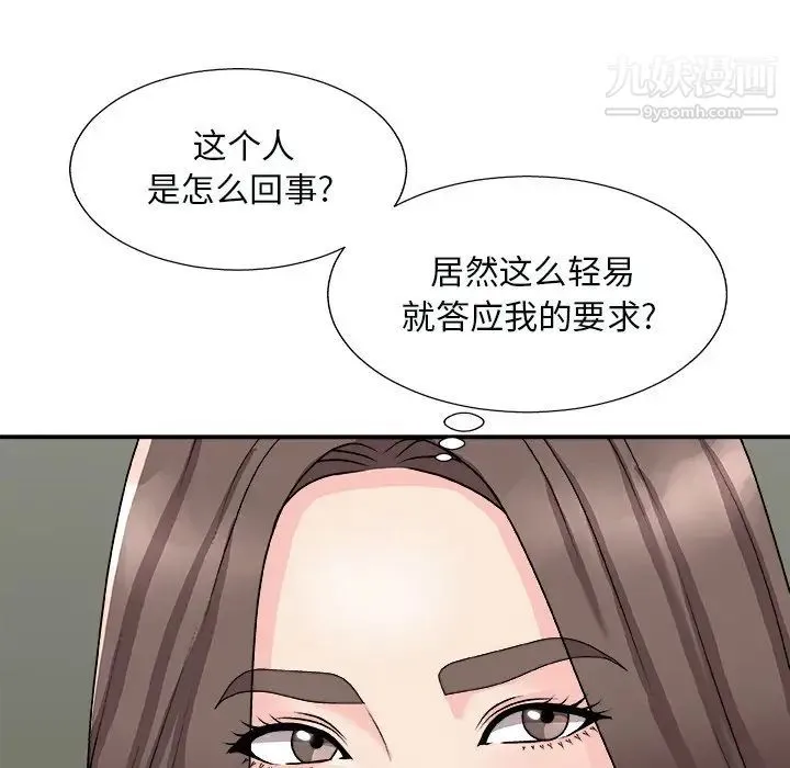主播小姐 - 第92话 - page 71