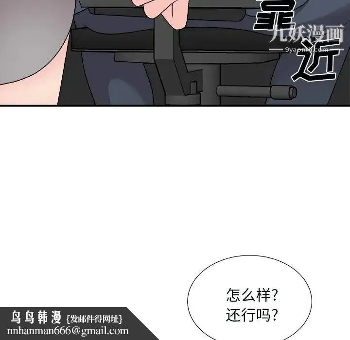 主播小姐 - 第92话 - page 84