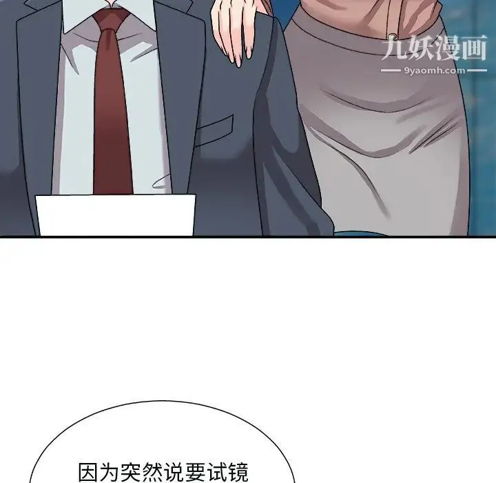 主播小姐 - 第92话 - page 86