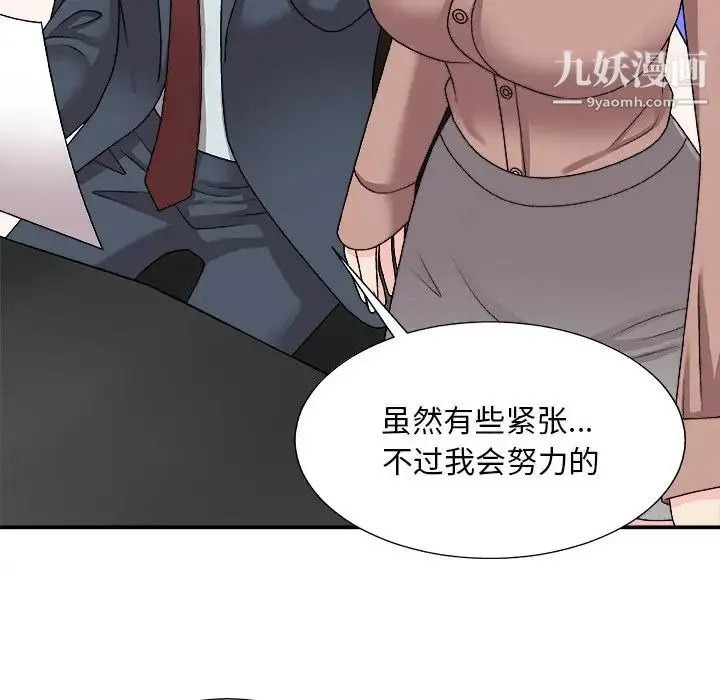 主播小姐 - 第92话 - page 88