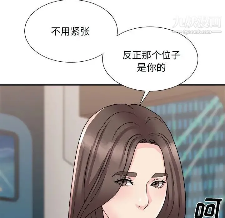 主播小姐 - 第92话 - page 89