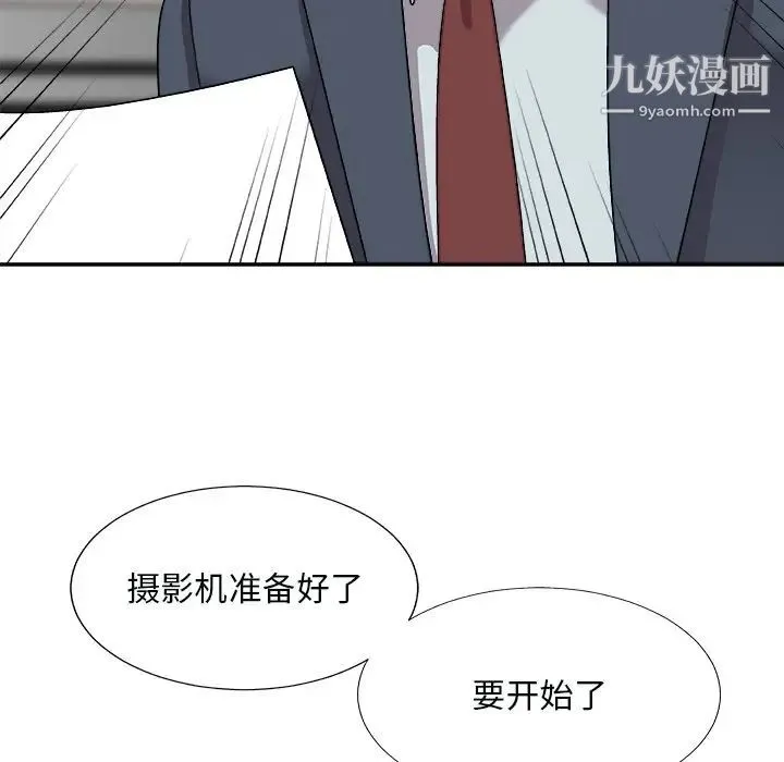 主播小姐 - 第92话 - page 95