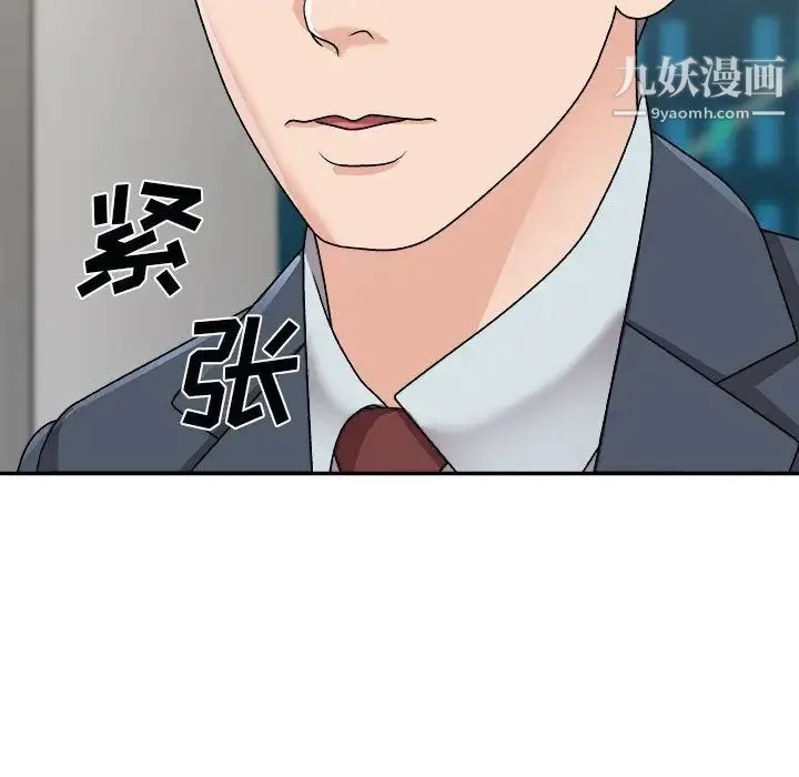 主播小姐 - 第92话 - page 101